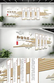 和谐社区文化墙图片 和谐社区文化墙图片