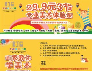 北极光体验卡图片