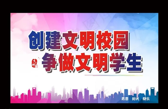 宣传展板图片(1476X901(DPI:75))psd模版下载