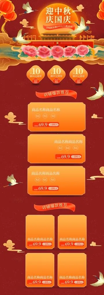 网店电商详情页模板设计图片(1920X5013(DPI:72))psd模版下载