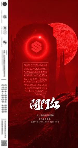 酒吧夜店开门红图片