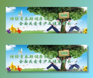 关爱未成年人展板图片