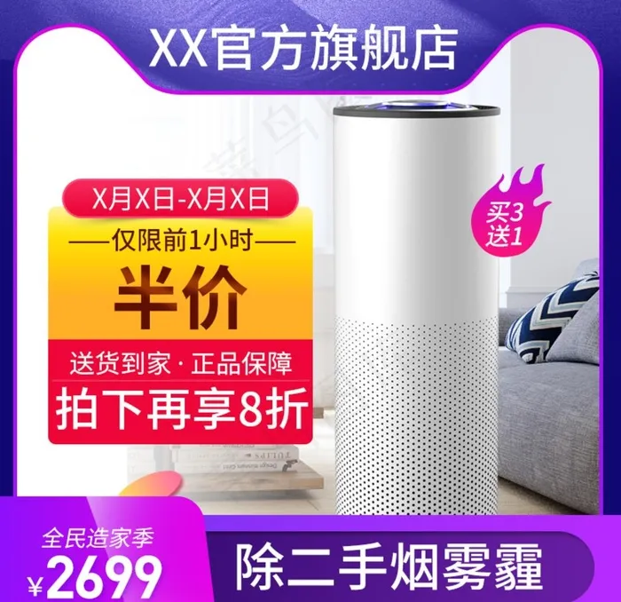 促销主图 宝贝主图 活动主图图片
