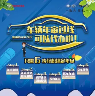 车辆年审过线代办步骤图片