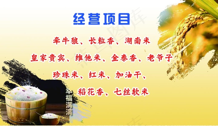 米厂名片图片psd模版下载