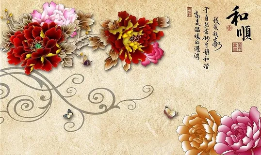中式牡丹和顺影视背景墙图片
