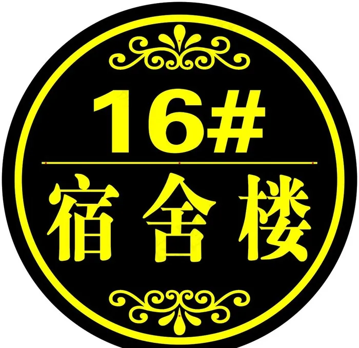 楼号图片(13583X13583(DPI:300))psd模版下载