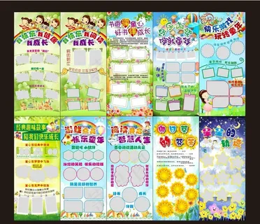 幼儿园X展架图片