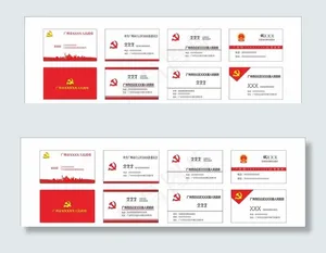 党政名片图片