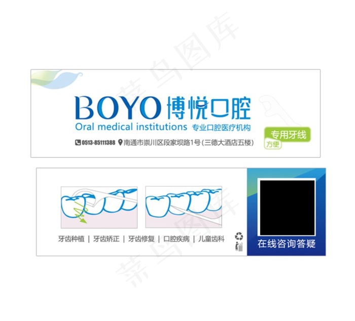 牙线包装图片ai矢量模版下载