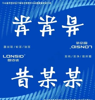 朗诗德会议嘉宾桌签图片