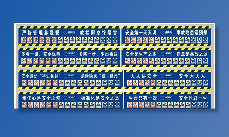 工地安全标语图片cdr矢量模版下载