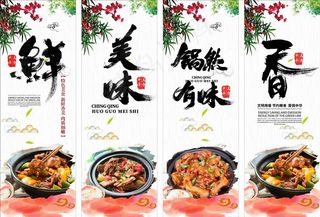 美食挂画图片