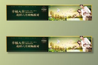 房地产围挡广告图片