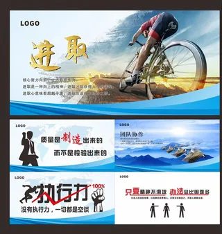 企业文化展板 企业文化海报图片