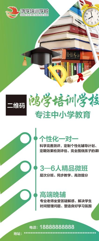 企业科技教育宣传易拉宝展架图片