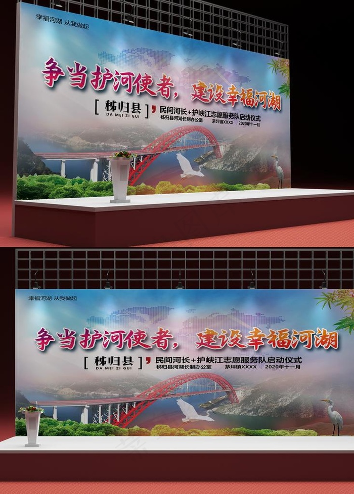 舞台背景样机图片(2048X2738(DPI:300))psd模版下载