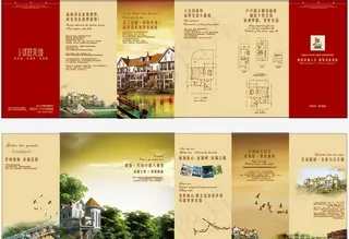 房地产折页图片