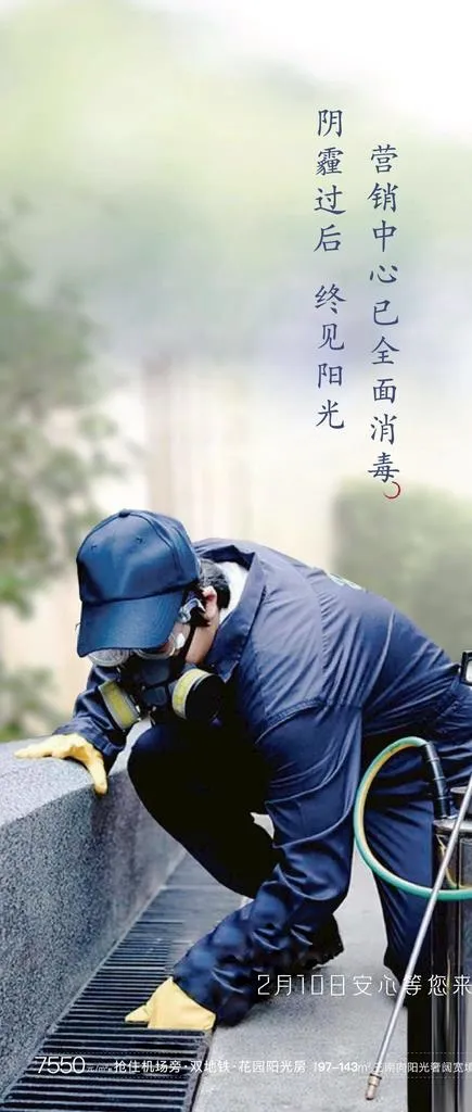 物业 清洁图片psd模版下载