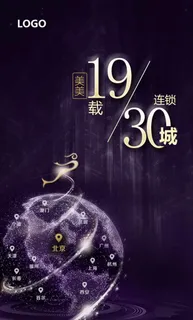 品牌发展 城市分布图片 品牌发展 城市分布图片