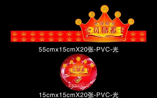 会员储蓄卡帽子图片