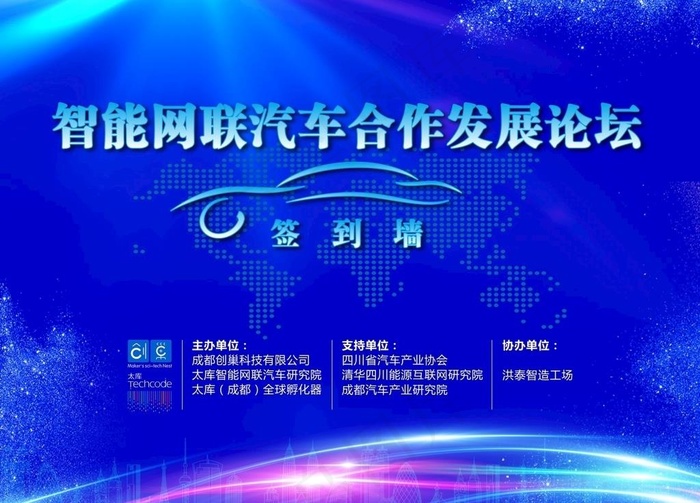 汽车论坛签到墙图片cdr矢量模版下载