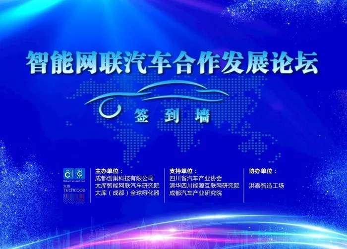汽车论坛签到墙图片cdr矢量模版下载