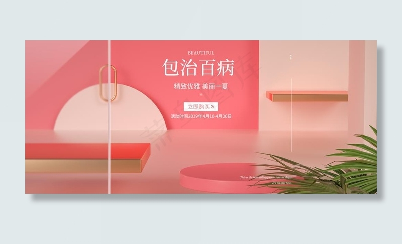单肩菜鸟图库片(1920X900(DPI:72))psd模版下载