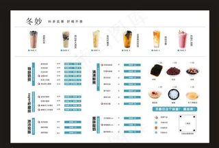 奶茶点菜单图片