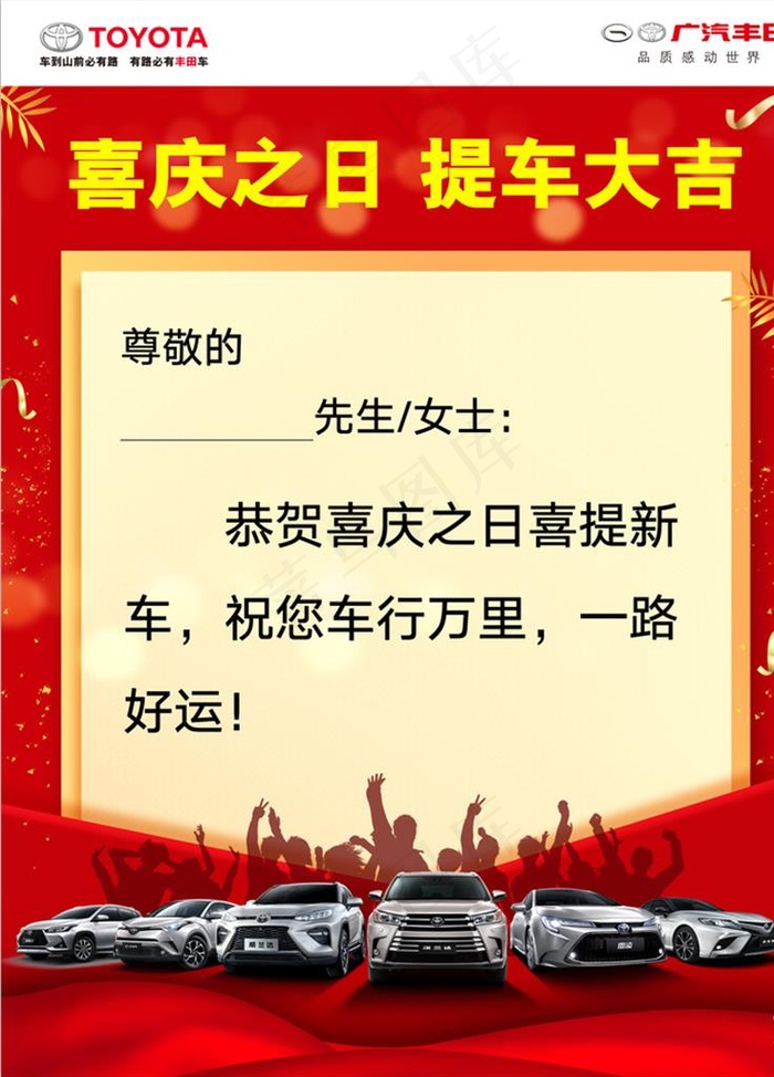 交车海报图片(2834X3780(DPI:120))psd模版下载