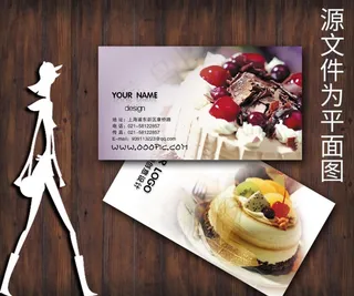 蛋糕店名片图片