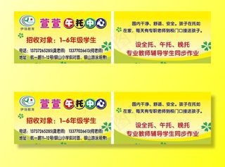 萱萱午托名片图片