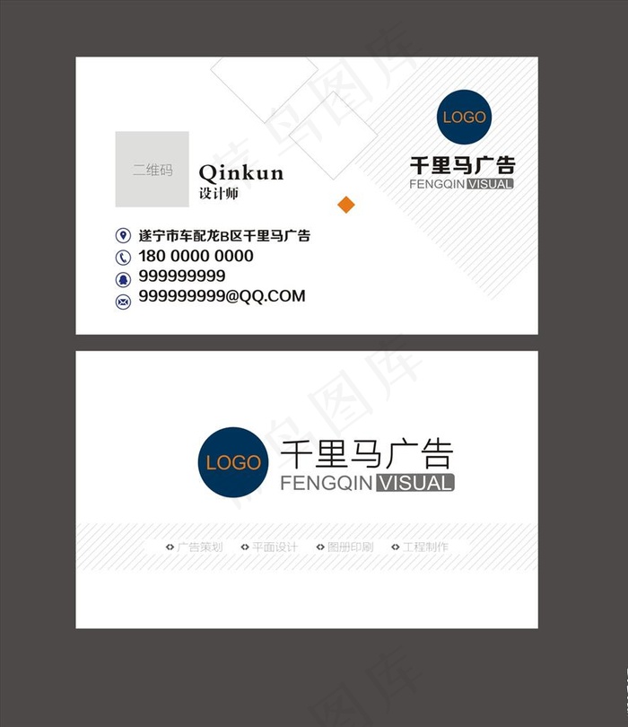 简约大气广告公司名片图片cdr矢量模版下载