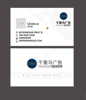 简约大气广告公司名片图片