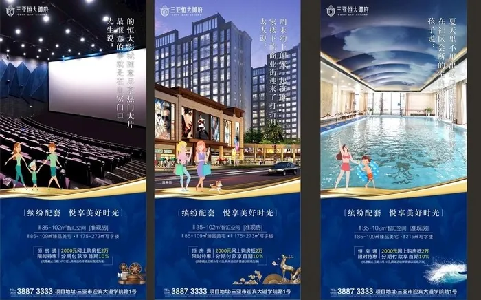 地产刷屏稿图片(210X297)cdr矢量模版下载