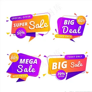 促销标签图片