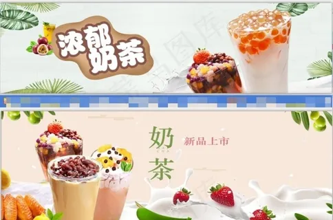 奶茶海报图片