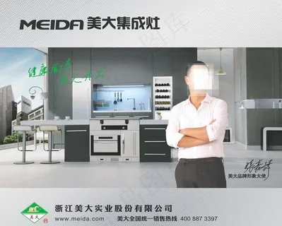 美大集成灶图片