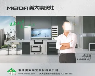 美大集成灶图片