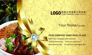 餐厅饭店名片图片