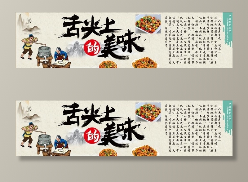 舌尖上的美味图片