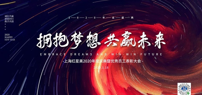 梦想共赢主Kv图片