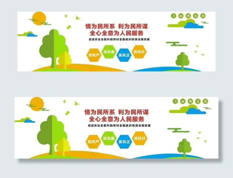 社区党建文化墙设计图片cdr矢量模版下载