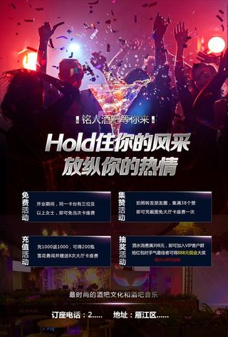 酒吧KTV活动图片