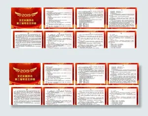 年会主持手稿图片