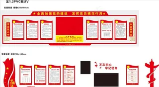 党建文化墙图片