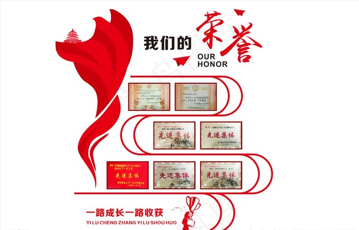荣誉墙图片