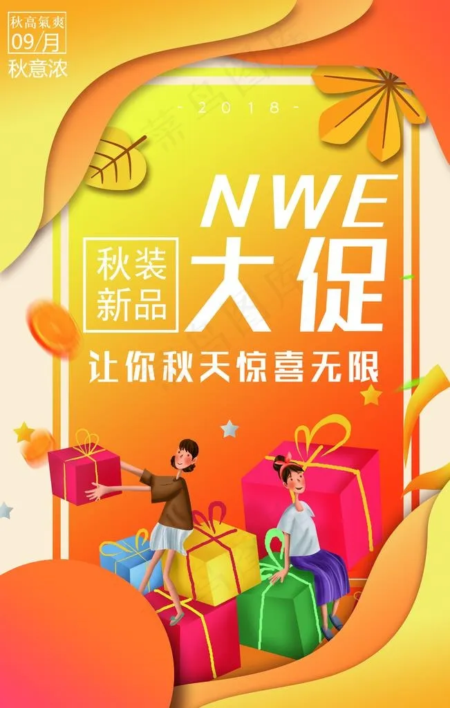 秋装促销图片(3543X5315(DPI:150))psd模版下载