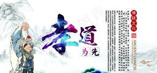 孝道文化中国传统文化图片