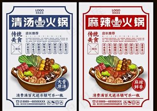 火锅图片